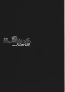 Page 24 of Samazama na Unmei no Itazura