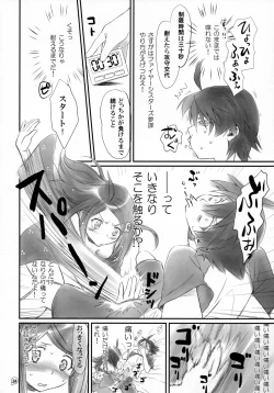 Page 24 of Tsukihi Egg