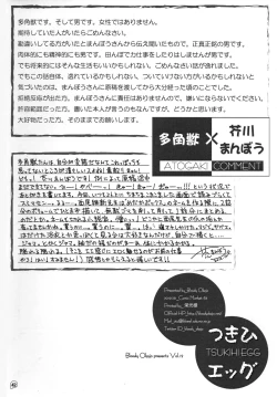 Page 42 of Tsukihi Egg