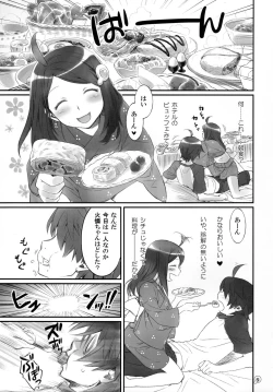 Page 5 of Tsukihi Egg