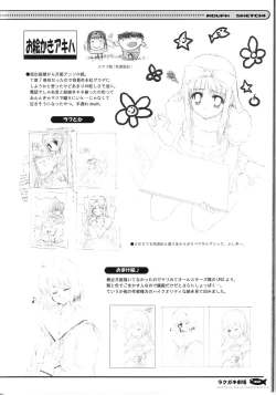 Page 31 of Rakugaki Gekijou