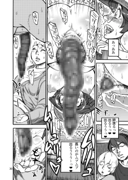 Page 32 of Rokujou Junko no Kyouhaku Haisetsu Kanri