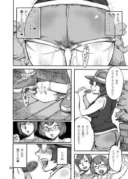 Page 40 of Rokujou Junko no Kyouhaku Haisetsu Kanri