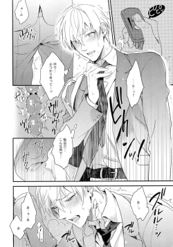 Page 17 of Gamushara Mob Rape 2 Chikan Jigoku Hen