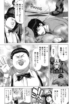 Page 124 of COMIC Shingeki 2013-11