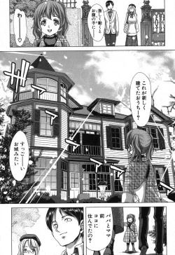 Page 154 of COMIC Shingeki 2013-11