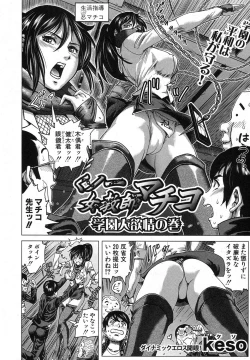 Page 213 of COMIC Shingeki 2013-11