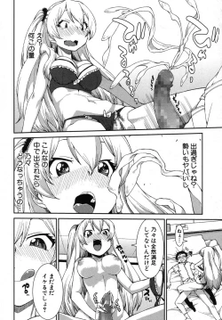 Page 263 of COMIC Shingeki 2013-11