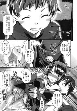 Page 288 of COMIC Shingeki 2013-11