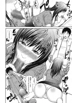 Page 317 of COMIC Shingeki 2013-11