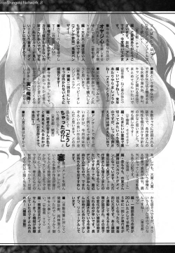 Page 340 of COMIC Shingeki 2013-11
