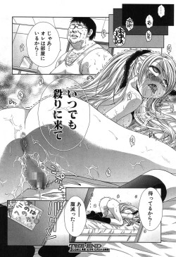 Page 51 of COMIC Shingeki 2013-11