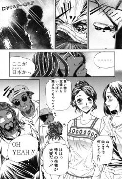 Page 90 of COMIC Shingeki 2013-11