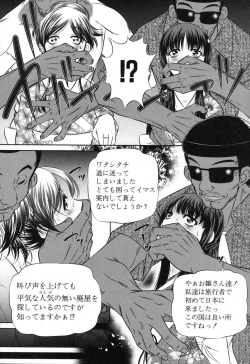 Page 93 of COMIC Shingeki 2013-11