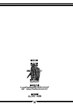 Page 37 of Souko no Tobari