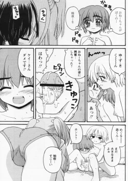 Page 107 of Comic Papipo 2004-07