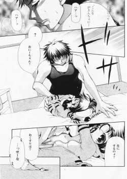 Page 159 of Comic Papipo 2004-07