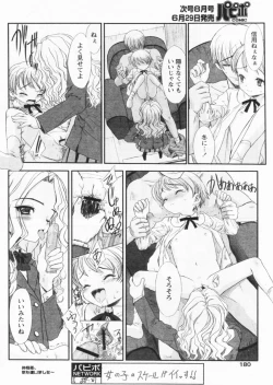 Page 176 of Comic Papipo 2004-07