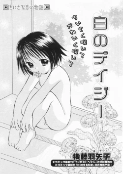 Page 192 of Comic Papipo 2004-07