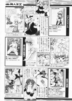 Page 243 of Comic Papipo 2004-07