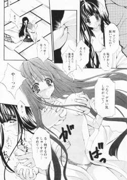 Page 32 of Comic Papipo 2004-07