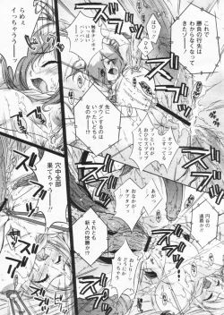 Page 73 of Comic Papipo 2004-07