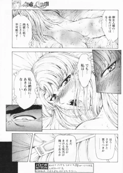 Page 85 of Comic Papipo 2004-07