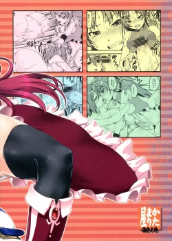 Page 39 of Sasoiuke x Kaeriuchi  | Seductive Bottom x Hunted Hunter