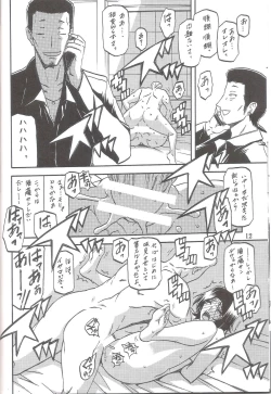 Page 11 of Ixora no Iro