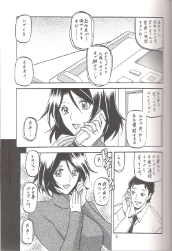 Page 4 of Ixora no Iro