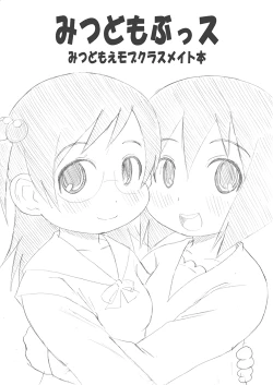 Page 31 of Soyo Uza Mayu Buta Yarou