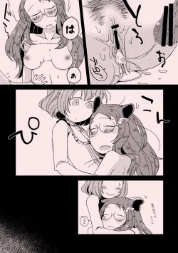 Page 15 of Aimamieru