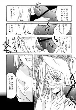 Page 10 of Tsuki Rocket Keikaku ～ Arcueid no Chousen ～