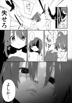 Page 18 of Tuugakuro De Tukamaeta.