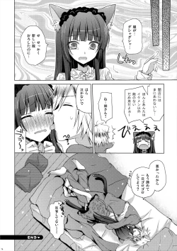 Page 15 of Nee-san wa, Chiisaku te, Dakisimetai
