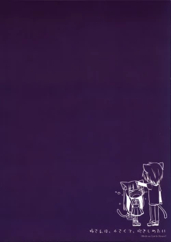 Page 18 of Nee-san wa, Chiisaku te, Dakisimetai