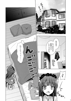 Page 4 of Nee-san wa, Chiisaku te, Dakisimetai
