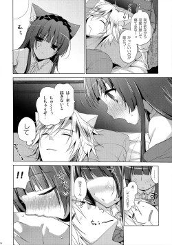 Page 5 of Nee-san wa, Chiisaku te, Dakisimetai