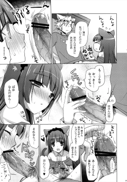 Page 8 of Nee-san wa, Chiisaku te, Dakisimetai