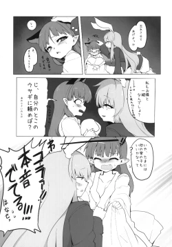 Page 11 of Chiisaku Naru Kusuri