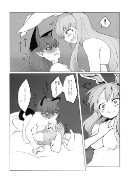 Page 21 of Chiisaku Naru Kusuri