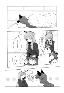 Page 27 of Chiisaku Naru Kusuri