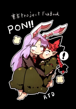 Page 32 of Chiisaku Naru Kusuri