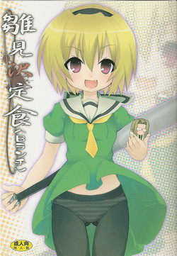 Download Hinamizawa Teishoku <B Lunch>