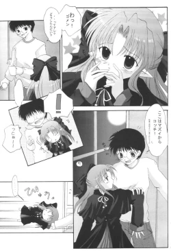 Page 14 of Tsukinowa Ren