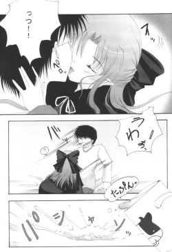 Page 16 of Tsukinowa Ren