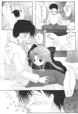 Page 17 of Tsukinowa Ren