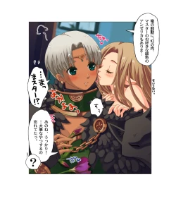 Page 3 of Kasshokusan de icharabu Yuri mōsō.