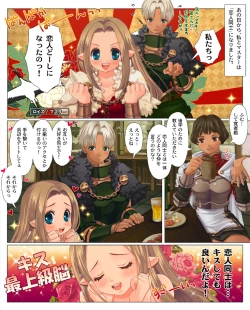 Page 3 of Ōgara-san ga berochū o shitai manga.