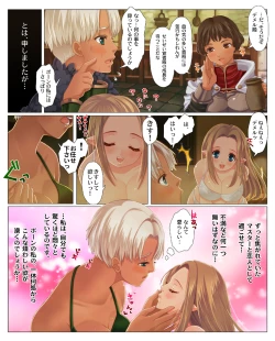 Page 4 of Ōgara-san ga berochū o shitai manga.